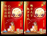 感恩教师节
