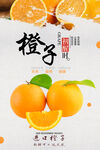 橙子