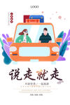 旅游