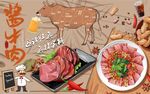 最新酱牛肉背景墙PSD模板下载