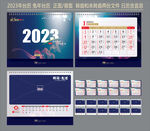 2023年日历