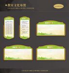 教室文化