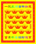 招财进宝图片