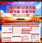 廉政