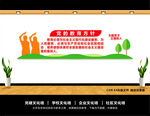 党的教育方针