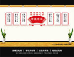 师德师风文化墙