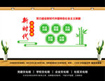 新时代党的治疆方略文化墙