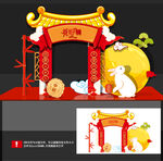 中秋打卡点