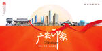 广安