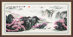 山水国画