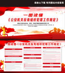 公安机关反有组织犯罪工作规定