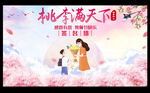 教师节桃李满天下