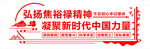 焦裕禄精神