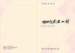 简约封面