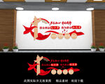 党群服务中心文化墙