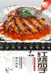 红烧茄子