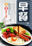 早餐