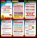 全国推广普通话宣传周海报
