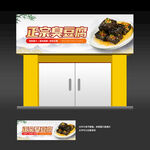 臭豆腐招牌