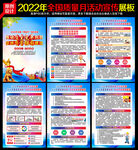 2022质量月