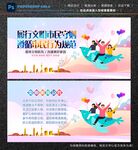居民文明公约