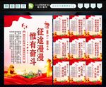 征途漫漫