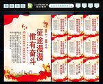征途漫漫