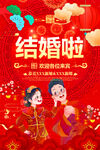 结婚