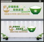 食堂文化墙