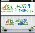 团队文化墙