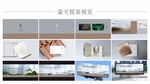 豪宅提案视觉