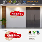 党群服务中心科室门牌