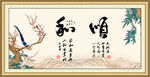 和顺