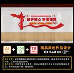 维护核心 听党指挥