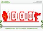 党员活动室文化墙