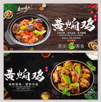 黄焖鸡