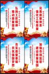 质量月标语