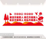 廉政文化墙
