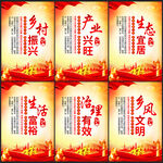 乡村振兴