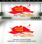 做时代先锋文化墙