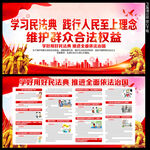 民法典