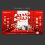 家电海报