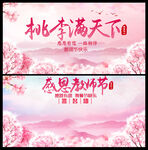 桃李满天下教师节 