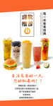 奶茶海报
