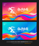 挑战自我