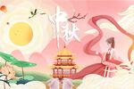 中秋广告