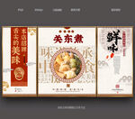 关东煮