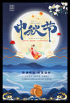 中秋背景