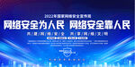 网络安全