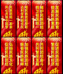 民族团结标语